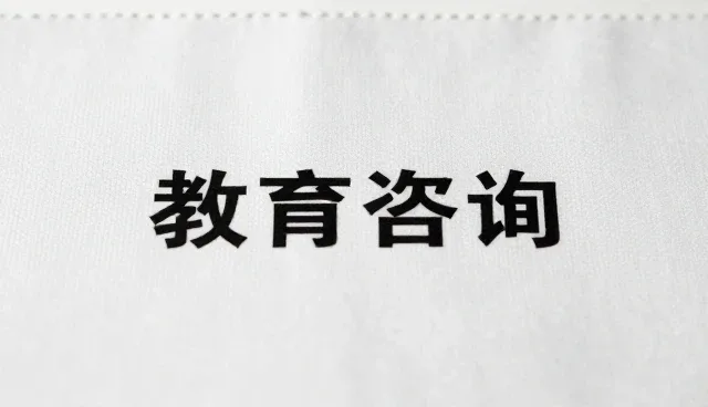 学习规划服务的适用条件与趋势分析